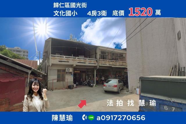 台南透天拍賣-0