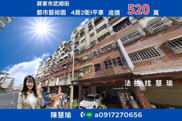 屏東屏東市法拍華廈-0