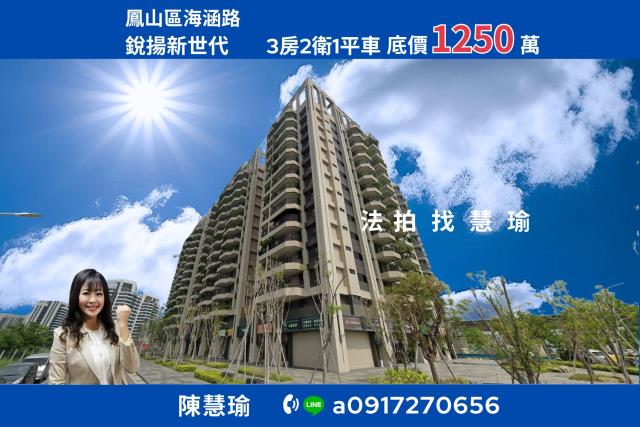 高雄鳳山大樓拍賣-0