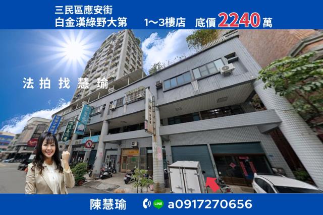 高雄三民區法拍大樓-0