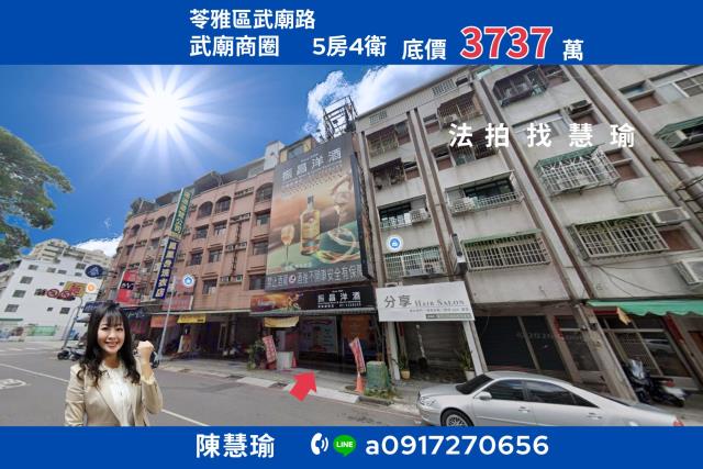 苓雅法拍透天-0