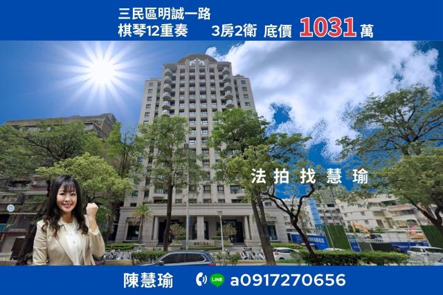 高雄三民區法拍大樓-0
