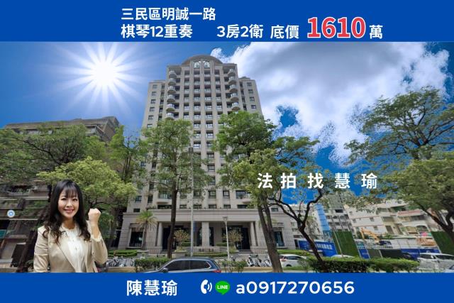 高雄三民區法拍大樓-0