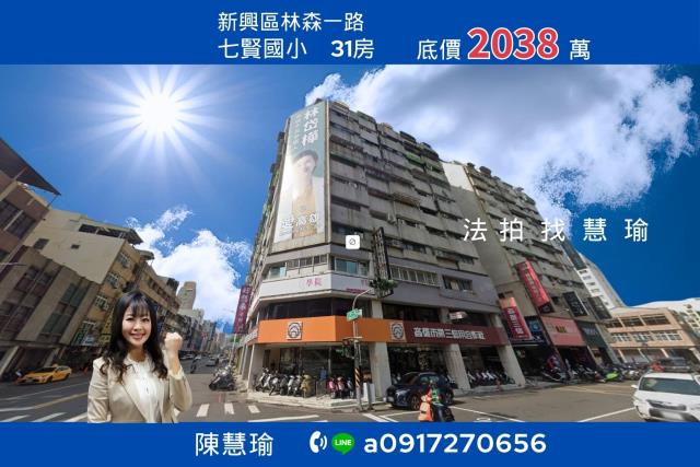 高雄新興區大樓法拍-0