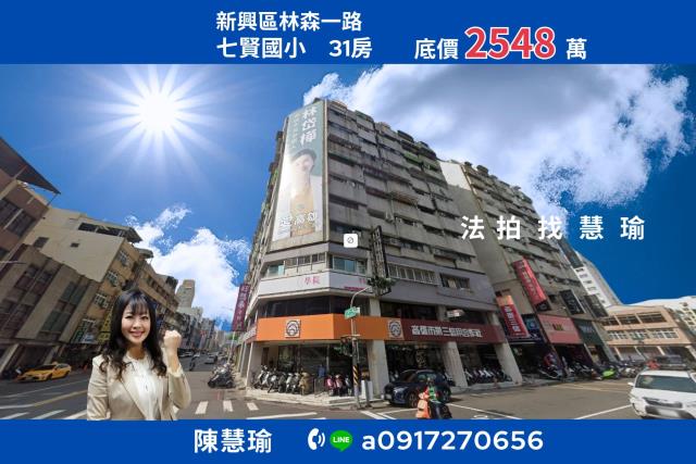 高雄新興區大樓法拍-0