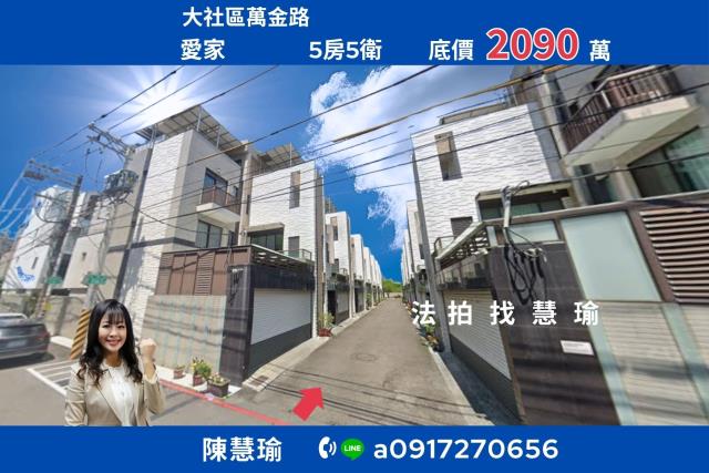 高雄大社透天法拍-0
