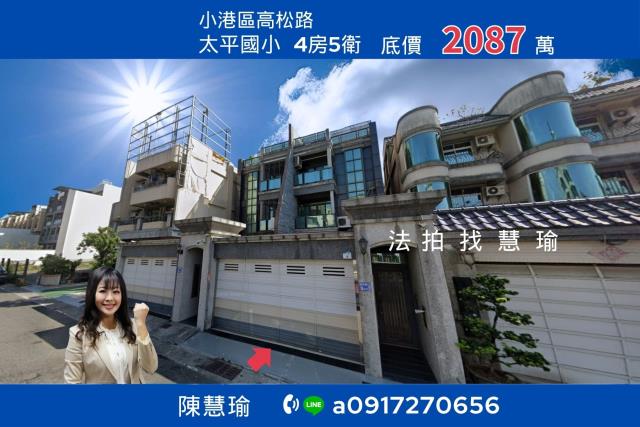 小港法拍透天-0
