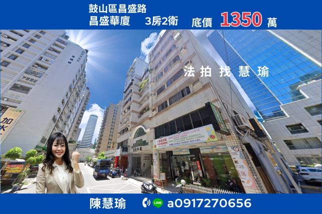 高雄鼓山法拍華廈-0