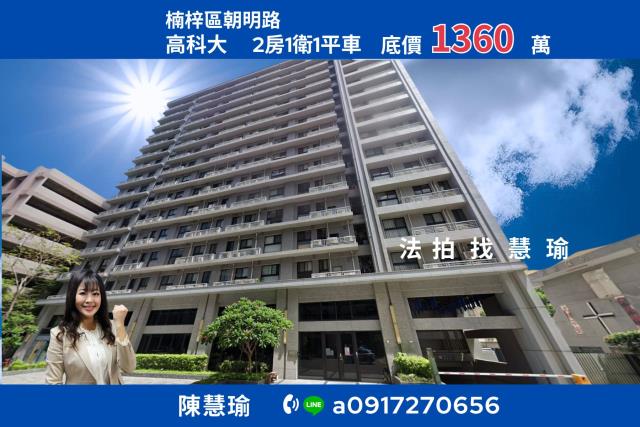 高雄楠梓大樓法拍-0