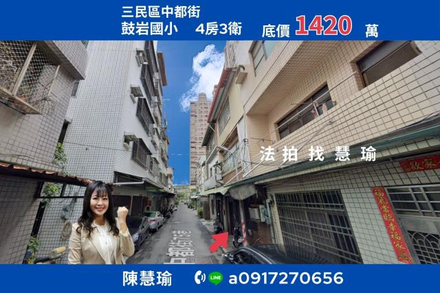 高雄三民區法拍透天-0