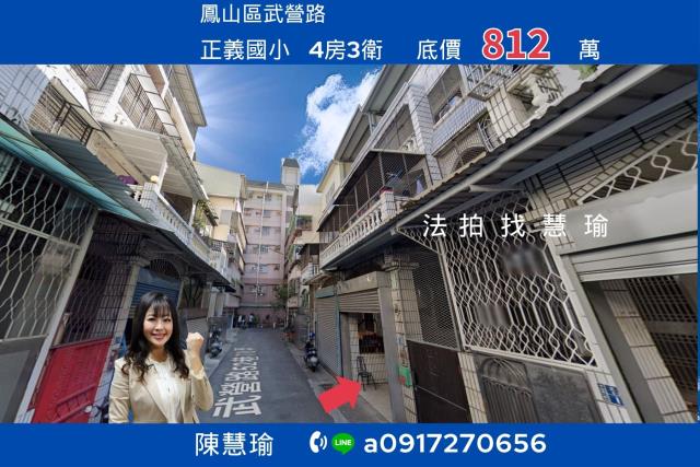 高雄透天法拍-0