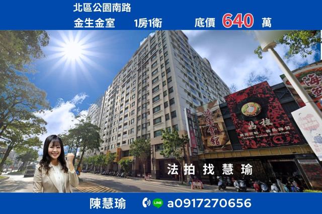 台南北區法拍大樓-0