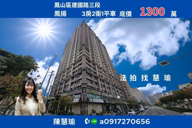 高雄鳳山法拍大樓-0