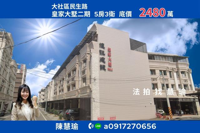高雄大社透天法拍-0
