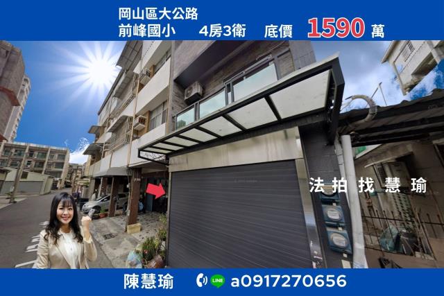 岡山法拍透天-0