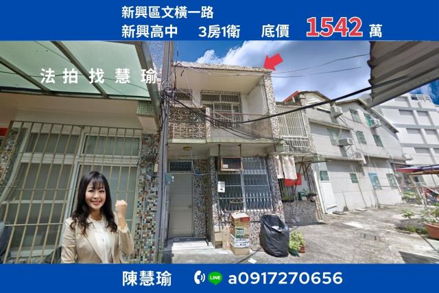 高雄新興區法拍透天-0