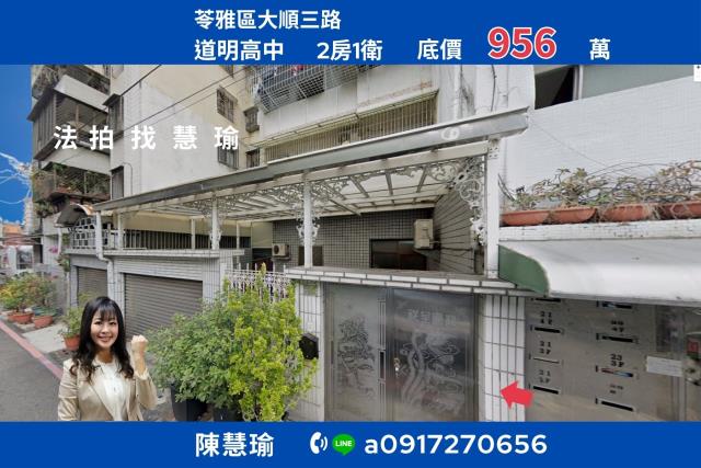 苓雅法拍公寓-0