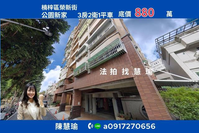 楠梓華廈拍賣-0