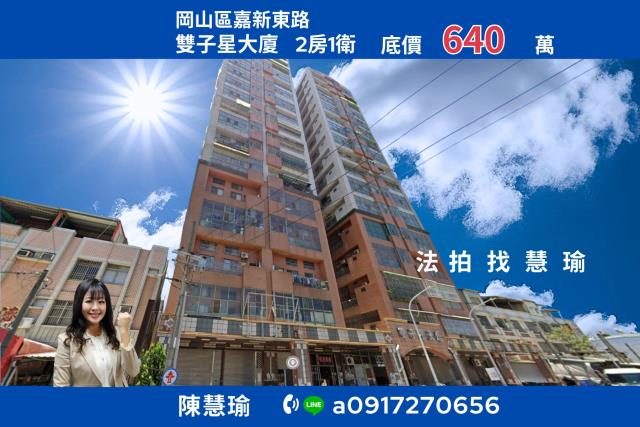 高雄法拍大樓-0