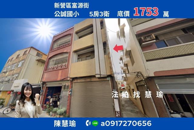 新營法拍透天-0