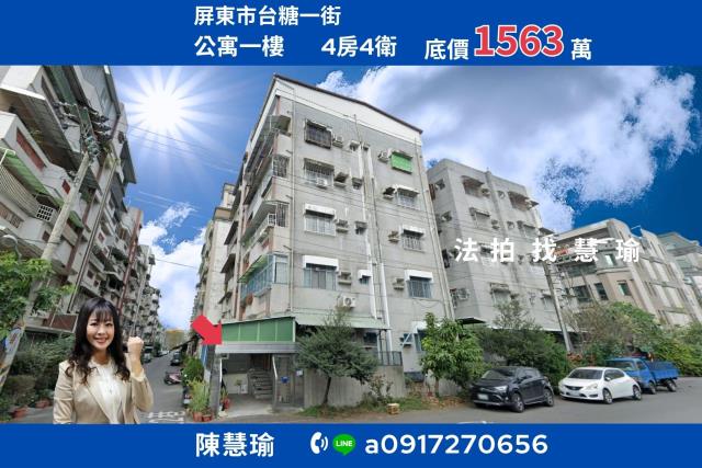 屏東屏東市法拍公寓-0