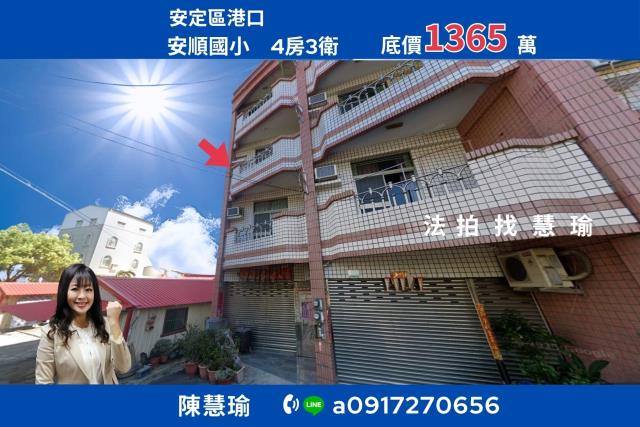 台南安定法拍透天-0