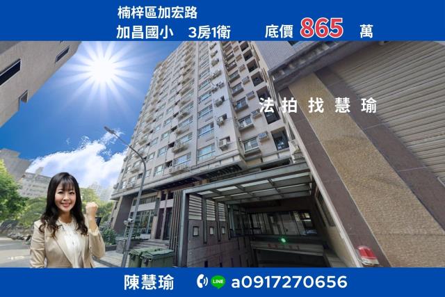 高雄楠梓大樓法拍-0