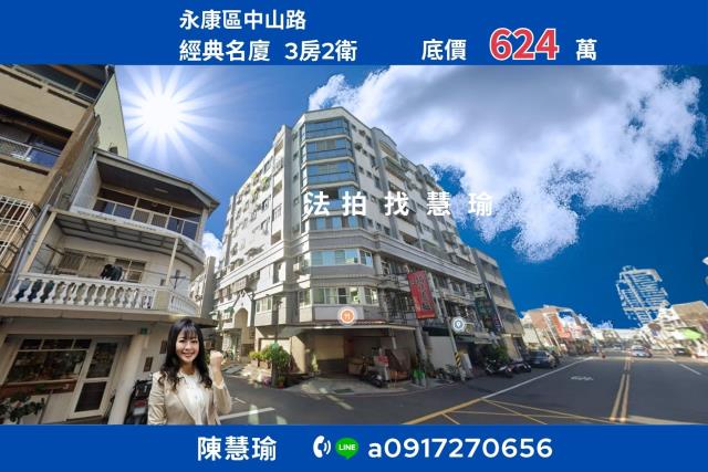 台南永康法拍華廈-0