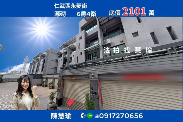 高雄仁武拍賣透天-0