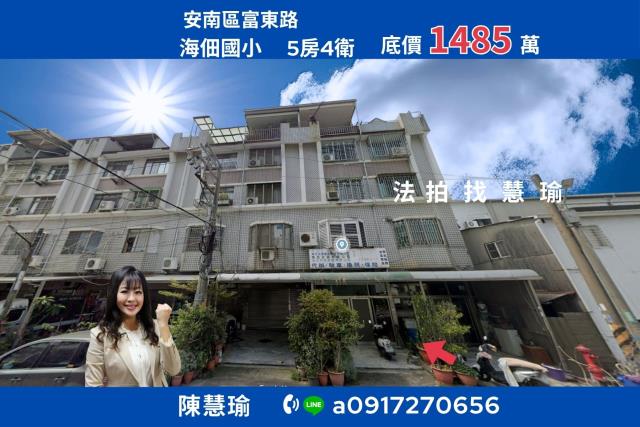 台南安南透天拍賣-0