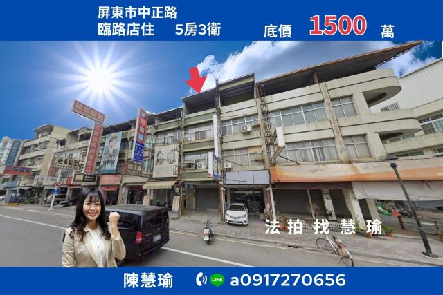 屏東屏東市透天法拍-0