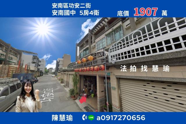 台南法拍透天-0
