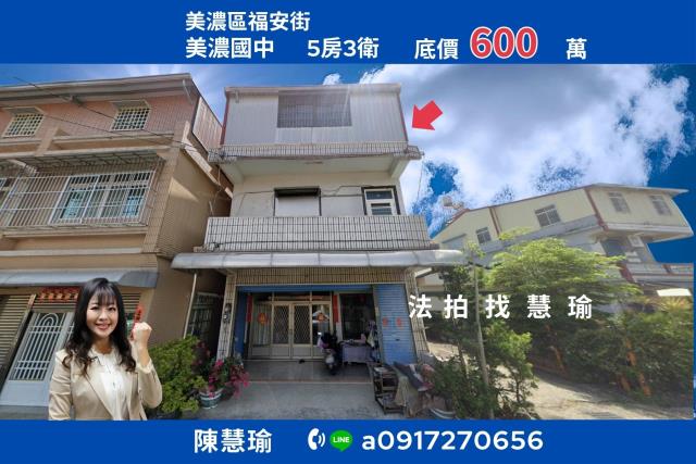 高雄美濃法拍透天-0