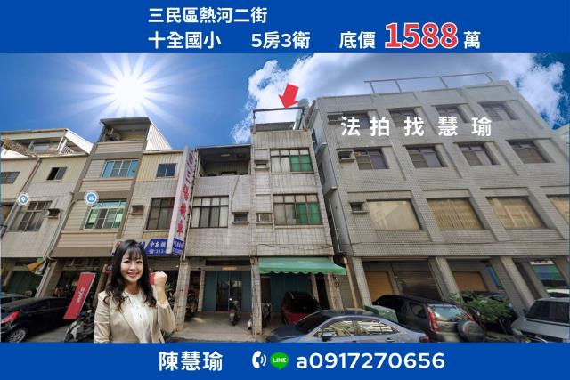 三民區透天法拍-0