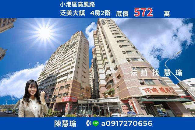 高雄小港法拍大樓-0