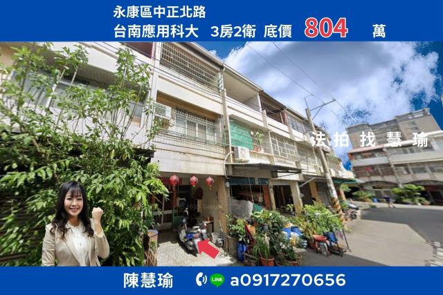 永康法拍透天-0
