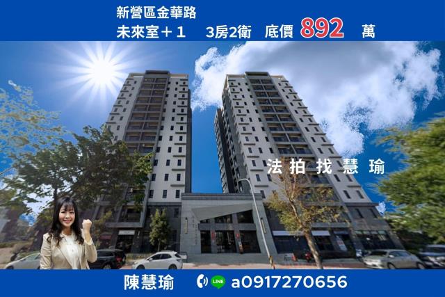 台南新營法拍大樓-0