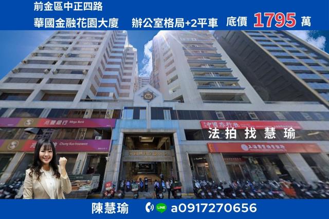 高雄前金大樓法拍-0