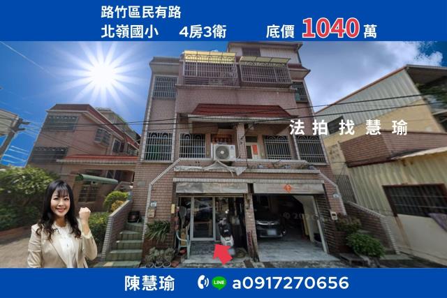 路竹透天法拍-0