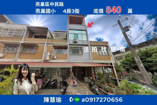 高雄法拍透天-0