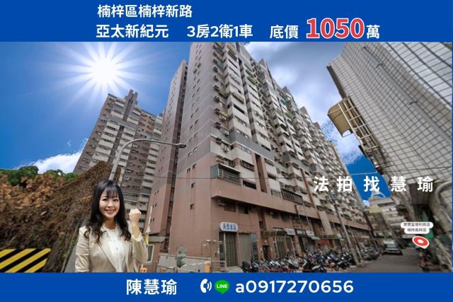 楠梓大樓法拍-0