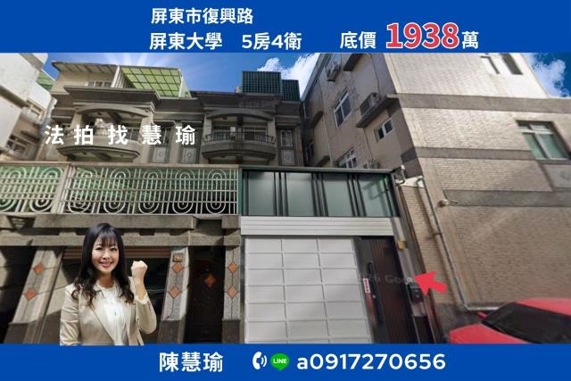 屏東市法拍透天-0