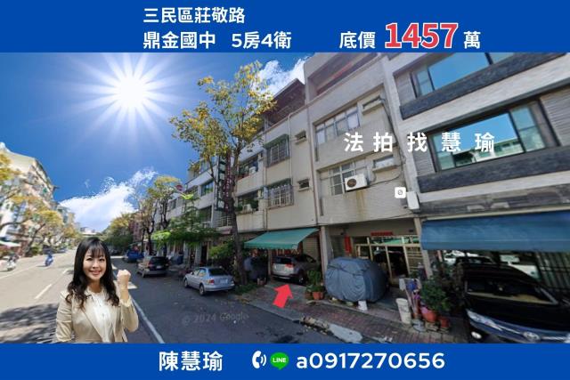 三民區法拍透天-0