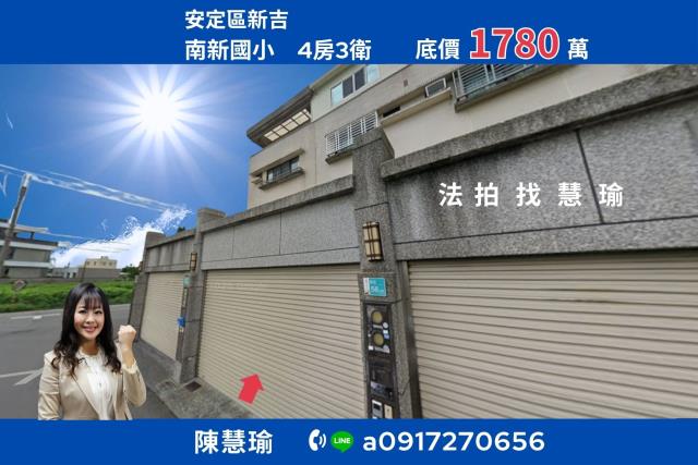 安定法拍透天-0