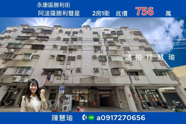 台南華廈法拍-0