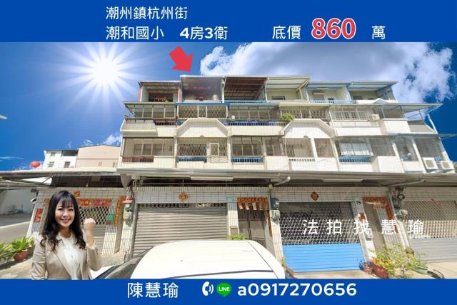 屏東潮州透天法拍-0