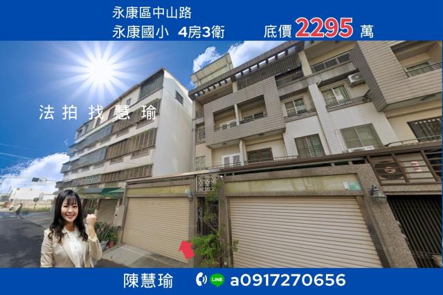 台南永康透天法拍-0