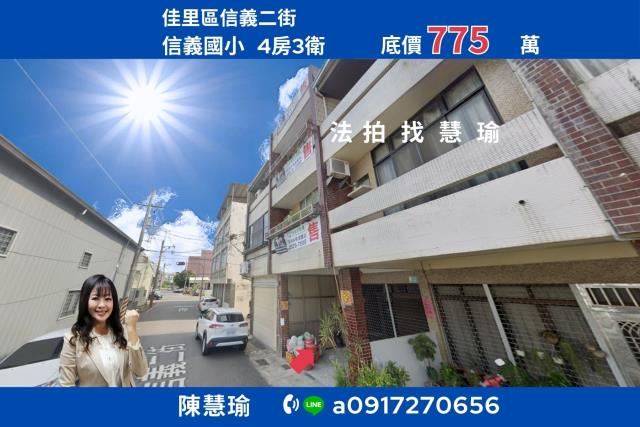 佳里透天法拍-0