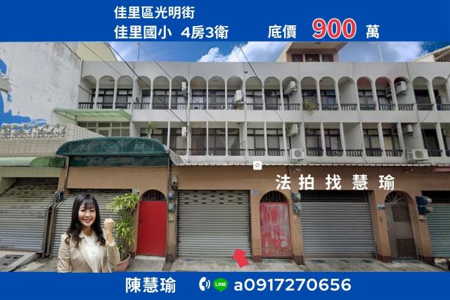 台南透天法拍-0