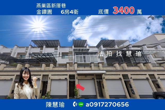 高雄燕巢法拍透天-0